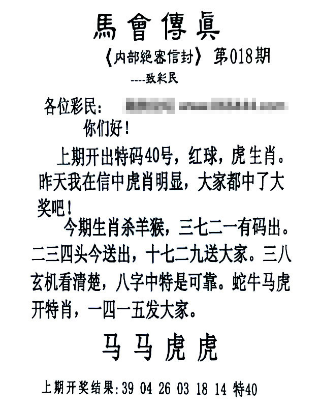 018期马会传真另版[图]